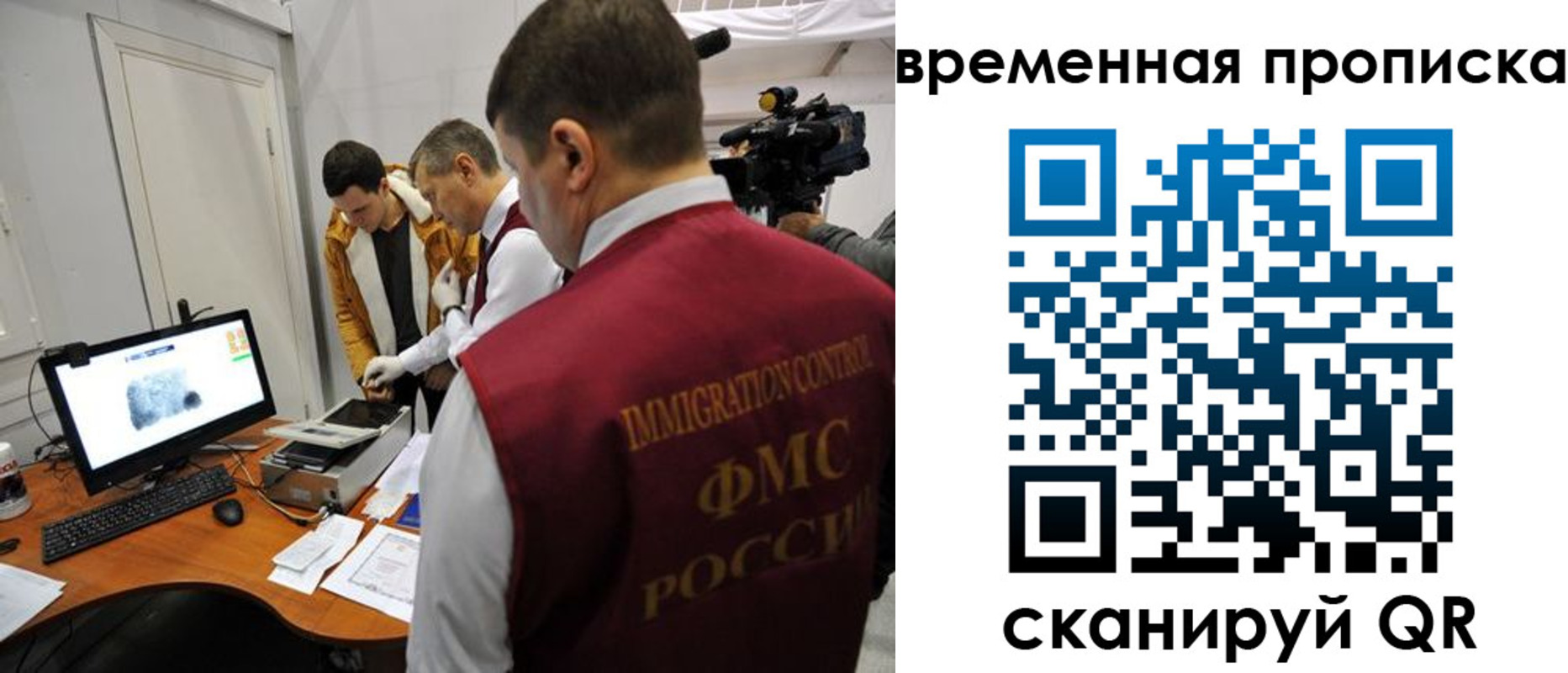 прописка поиск в Астрахани