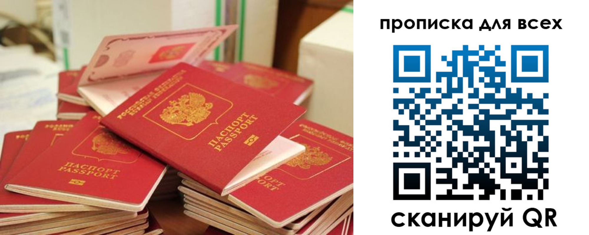 прописка для кредита в Астрахани