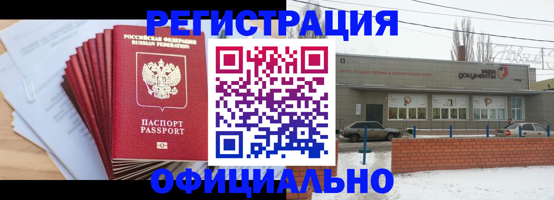 временная регистрация для школы в Астрахани