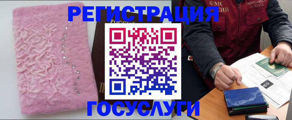 прописка от собственника в Астрахани